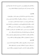گزارش کاراموزی در ایران خودرو صفحه 4 