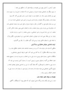 تحقیق در مورد عوامل و اهداف اتحاد ملی و انسجام اسلامی صفحه 2 