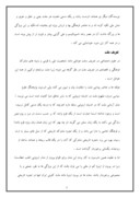 تحقیق در مورد عوامل و اهداف اتحاد ملی و انسجام اسلامی صفحه 5 