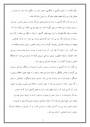 تحقیق در مورد عوامل و اهداف اتحاد ملی و انسجام اسلامی صفحه 7 