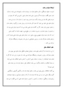 تحقیق در مورد عوامل و اهداف اتحاد ملی و انسجام اسلامی صفحه 8 