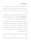 مقاله در مورد زبان در قرآن صفحه 2 