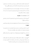 مقاله در مورد زبان در قرآن صفحه 4 