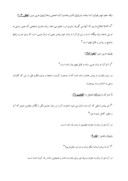 مقاله در مورد زبان در قرآن صفحه 5 