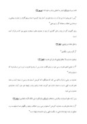 مقاله در مورد زبان در قرآن صفحه 6 