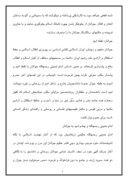 تحقیق در مورد توصیه امام خمینی به جوانان صفحه 3 