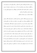 تحقیق در مورد توصیه امام خمینی به جوانان صفحه 7 