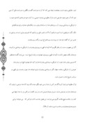 تحقیق در مورد مهدویت در قرآن صفحه 2 