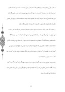 تحقیق در مورد مهدویت در قرآن صفحه 3 