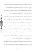 تحقیق در مورد مهدویت در قرآن صفحه 4 