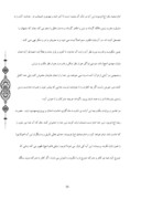 تحقیق در مورد مهدویت در قرآن صفحه 6 