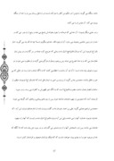 تحقیق در مورد مهدویت در قرآن صفحه 7 