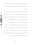 تحقیق در مورد مهدویت در قرآن صفحه 8 