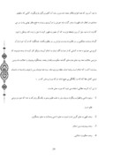 تحقیق در مورد مهدویت در قرآن صفحه 9 