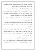 دانلود مقاله زندگانى حضرت حسن بن على علیه السلام صفحه 3 