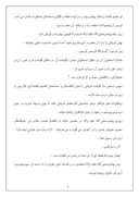 دانلود مقاله زندگانى حضرت حسن بن على علیه السلام صفحه 4 