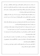 دانلود مقاله زندگانى حضرت حسن بن على علیه السلام صفحه 6 