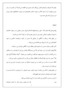 دانلود مقاله زندگانى حضرت حسن بن على علیه السلام صفحه 7 