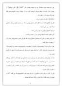 دانلود مقاله زندگانى حضرت حسن بن على علیه السلام صفحه 8 