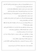 دانلود مقاله زندگانى حضرت حسن بن على علیه السلام صفحه 9 