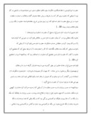 دانلود مقاله رهیافت‏هاى تاریخى در اندیشه امام خمینی صفحه 7 