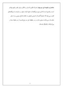 دانلود مقاله قسم های قرآنی صفحه 6 