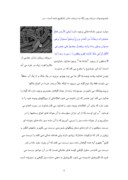 مقاله در مورد طبقه بندی غذاهای اصلی انسان در قرآن صفحه 4 