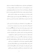 مقاله در مورد طبقه بندی غذاهای اصلی انسان در قرآن صفحه 6 