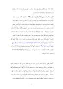 مقاله در مورد طبقه بندی غذاهای اصلی انسان در قرآن صفحه 7 