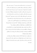 مقاله در مورد زندگانی حضرت امام حسن ( ع ) صفحه 6 