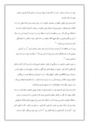 مقاله در مورد زندگانی حضرت امام حسن ( ع ) صفحه 8 