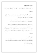 مقاله در مورد انقلاب صفحه 3 