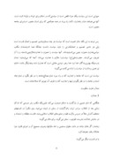 دانلود مقاله اندیشه‌ سیاسی‌ امام‌ خمینی‌ صفحه 8 