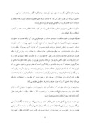 دانلود مقاله اندیشه‌ سیاسی‌ امام‌ خمینی‌ صفحه 9 