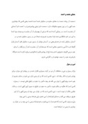 دانلود مقاله اسماء پیامبر و امام زمان در قران کریم صفحه 3 