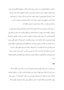دانلود مقاله اسماء پیامبر و امام زمان در قران کریم صفحه 4 