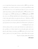 دانلود مقاله گونه شناسی سفالهای دوره اوروک تپه سنجر ( خوزستان )  صفحه 3 