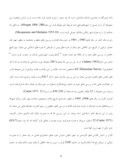 دانلود مقاله گونه شناسی سفالهای دوره اوروک تپه سنجر ( خوزستان ) صفحه 4 