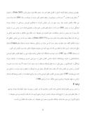 دانلود مقاله گونه شناسی سفالهای دوره اوروک تپه سنجر ( خوزستان )  صفحه 6 