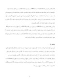 دانلود مقاله گونه شناسی سفالهای دوره اوروک تپه سنجر ( خوزستان )  صفحه 7 