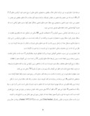 دانلود مقاله گونه شناسی سفالهای دوره اوروک تپه سنجر ( خوزستان )  صفحه 8 