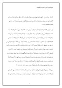 دانلود مقاله امام خمینی ومبانی حمایت ازفلسطین صفحه 1 