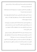 دانلود مقاله امام خمینی ومبانی حمایت ازفلسطین صفحه 2 