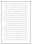 دانلود مقاله امام خمینی ومبانی حمایت ازفلسطین صفحه 5 