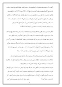 دانلود مقاله امام خمینی ومبانی حمایت ازفلسطین صفحه 6 