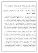 مقاله در مورد امام خمینى از ولادت تا رحلت صفحه 2 