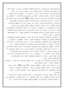 مقاله در مورد امام خمینى از ولادت تا رحلت صفحه 4 