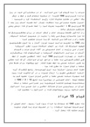 مقاله در مورد امام خمینى از ولادت تا رحلت صفحه 7 