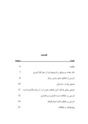 کار آموزی امور تسهیلات و وصول و بیمه بانک کشاورزی / شعبه ابهر صفحه 3 