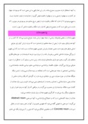 مقاله در مورد نقش عدالت در اسلام صفحه 4 